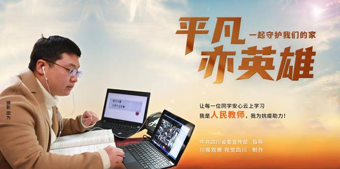 13凡人亦英雄(人民教师